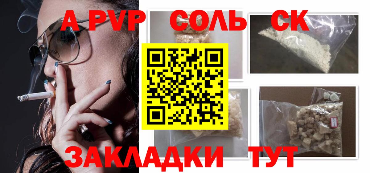 Alpha PVP Соль  Alfa_PVP мука  Тверь  Вход с VPN  Alpha PVP крисы CK 