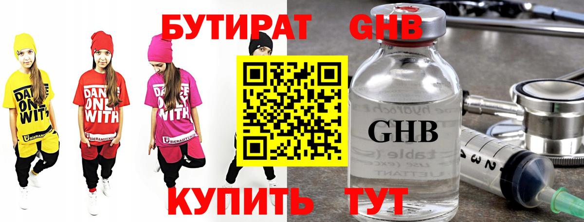 Бутират оксана Тверь