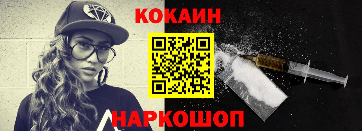 Тверь  COCAIN 97%  Вход с VPN  Кокаин VHQ 