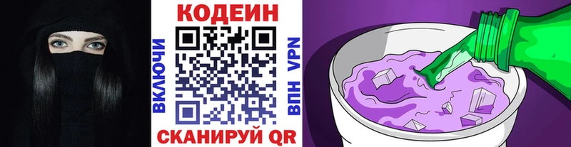 Кодеиновый сироп Lean Purple Drank продажа наркотиков Тверь
