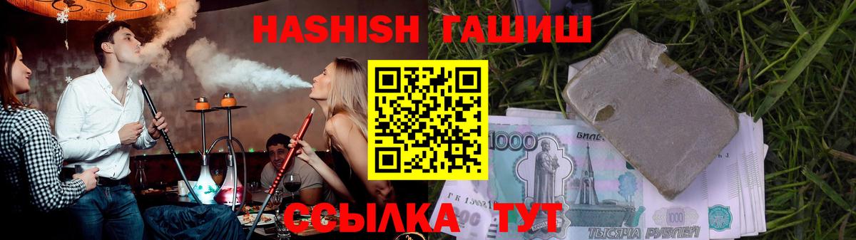 ГАШИШ Cannabis Тверь