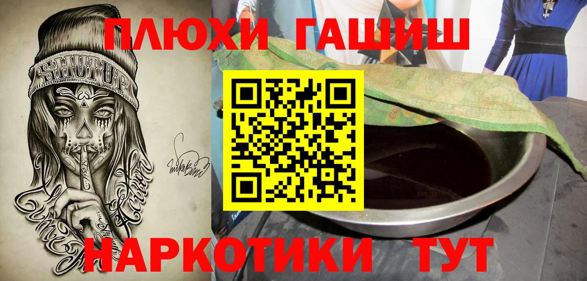 ГАШИШ Ice-O-Lator  ГАШ гашик  Тверь  Вход с VPN 