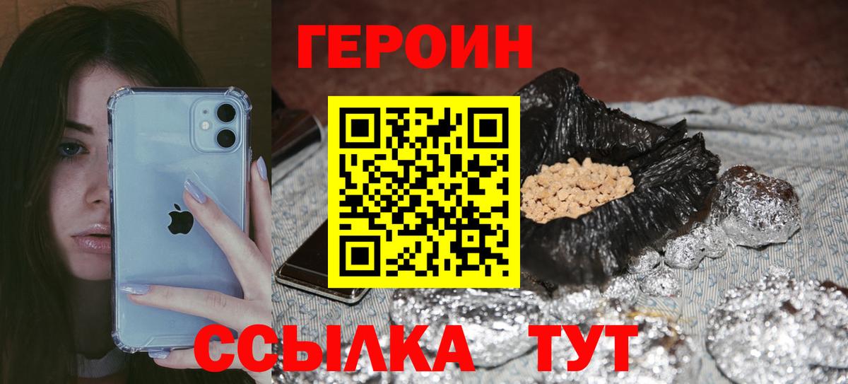 Героин хмурый  ГЕРОИН  Тверь  Вход с VPN 