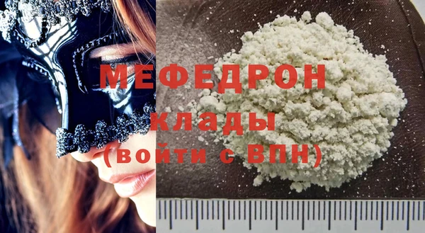 мефедрон VHQ Сосновка
