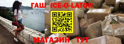 гашик Ирбит