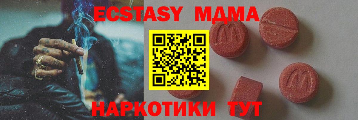 МДМА VHQ  Вход с VPN  MDMA Molly  МДМА  Тверь 