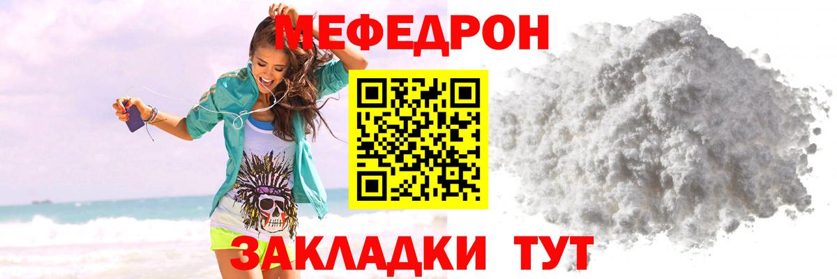 Мефедрон Тверь