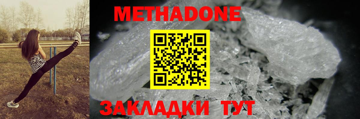 МЕТАДОН мёд Тверь