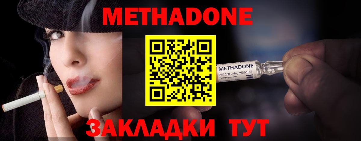 МЕТАДОН кристалл  Вход с VPN  Метадон VHQ  Тверь 