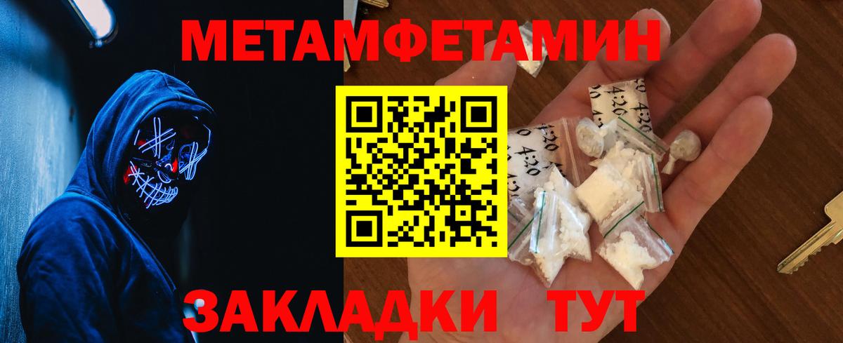 МЕТАМФЕТАМИН Methamphetamine  Вход с VPN  Тверь 