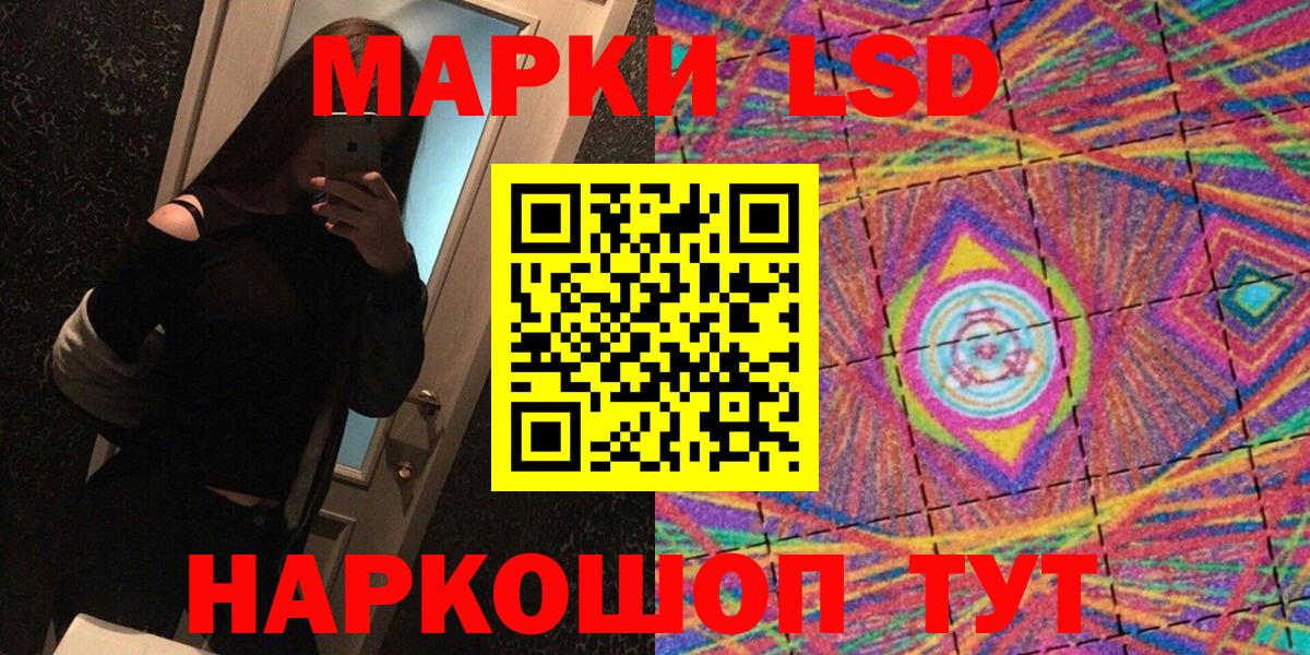 Марки 25I-NBOMe 1,5мг Тверь