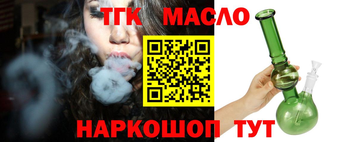 Дистиллят ТГК Wax  Вход с VPN  Тверь  ТГК жижа 